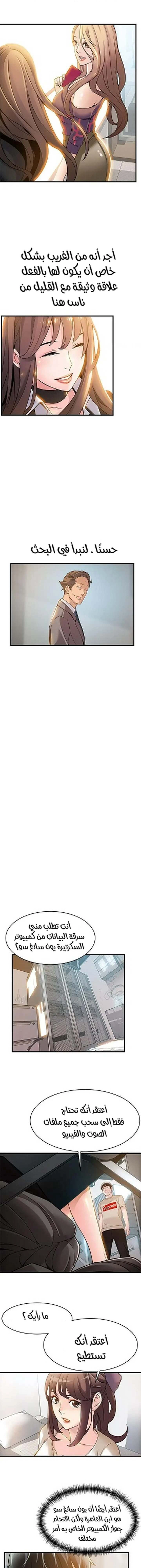 نقطة ضعف - 8 - 652d9455990fb.webp