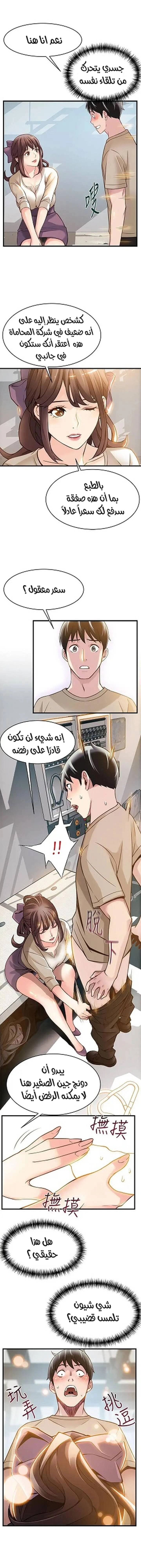 نقطة ضعف - 8 - 652d9456d4d2d.webp