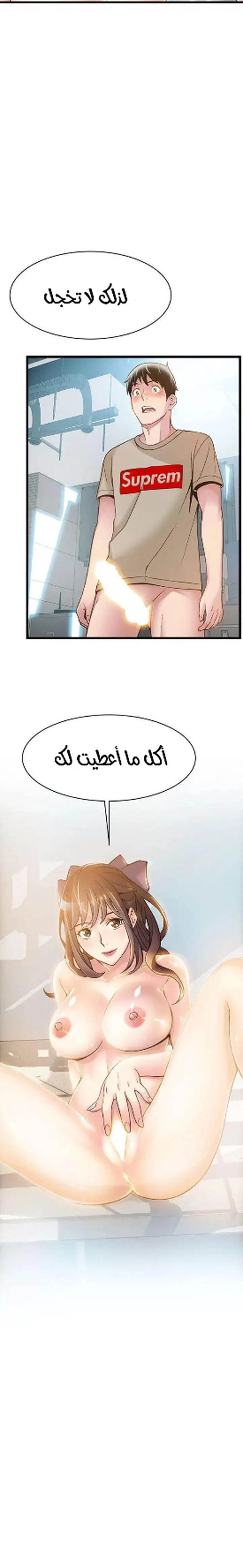 نقطة ضعف - 8 - 652d9458e8103.webp