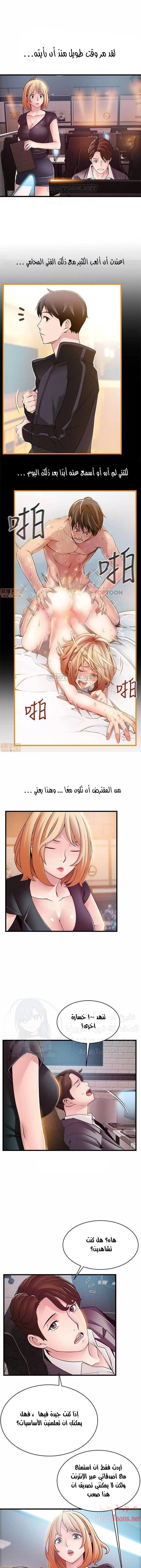 نقطة ضعف - 84 - 652d9675cc3cc.webp