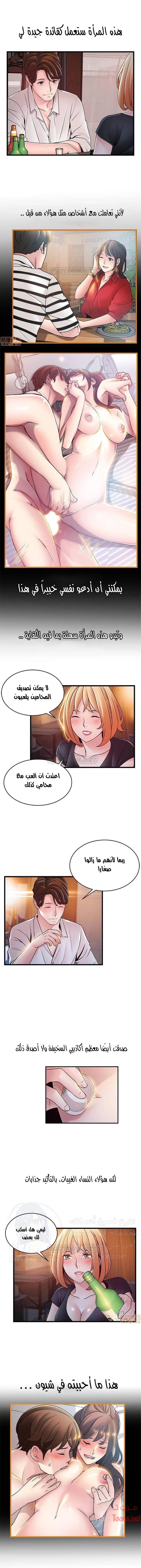 نقطة ضعف - 84 - 652d967840f09.webp