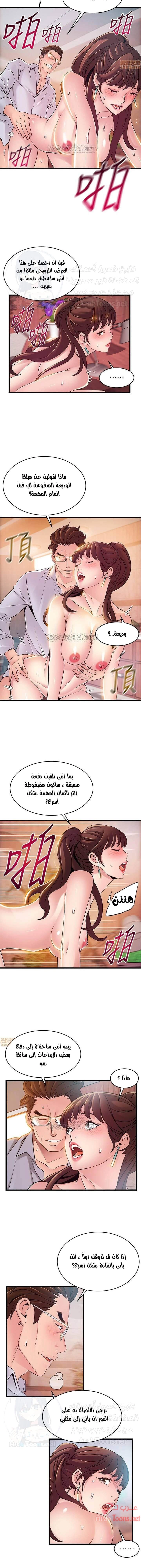 نقطة ضعف - 85 - 652d967fb45c0.webp