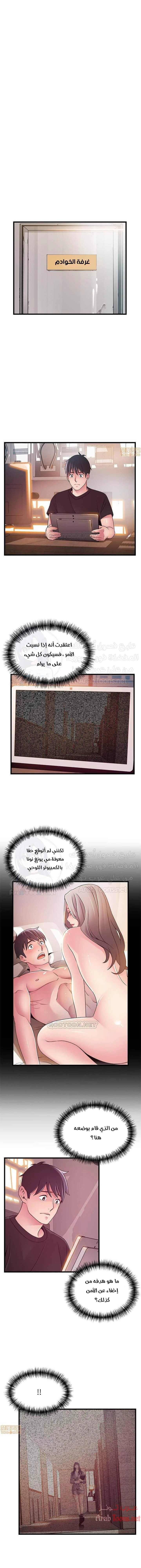 نقطة ضعف - 85 - 652d96805304d.webp