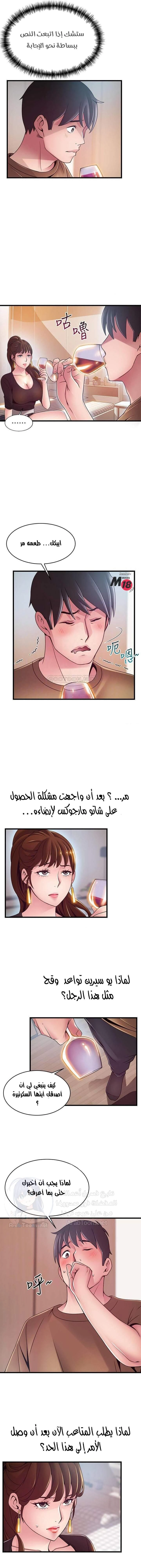 نقطة ضعف - 99 - 652d96d74b8ff.webp