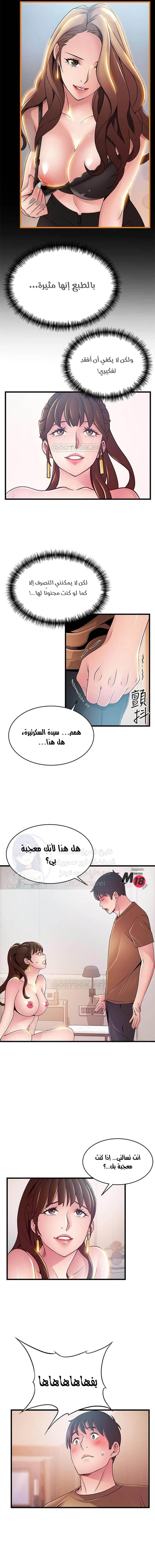 نقطة ضعف - 99 - 652d96d961199.webp