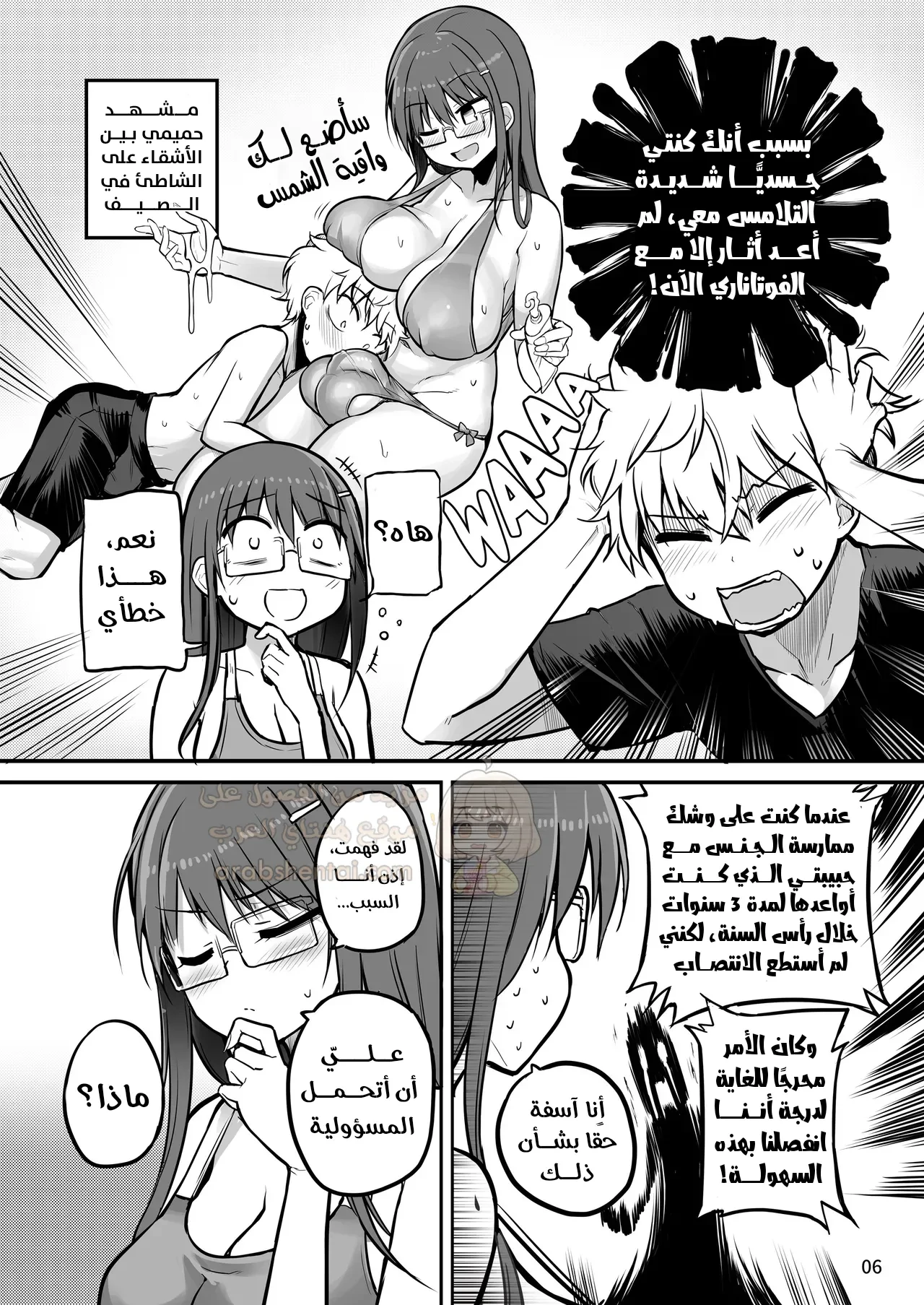 نكح أختي المخنثة - 1 - 68cc74e655059_rjX4.webp
