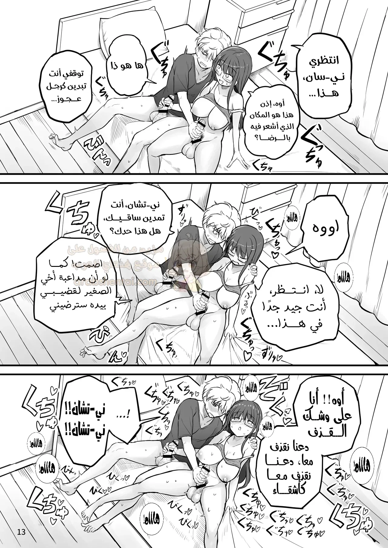 نكح أختي المخنثة - 1 - 68cc74f0bfc1b_7oun.webp