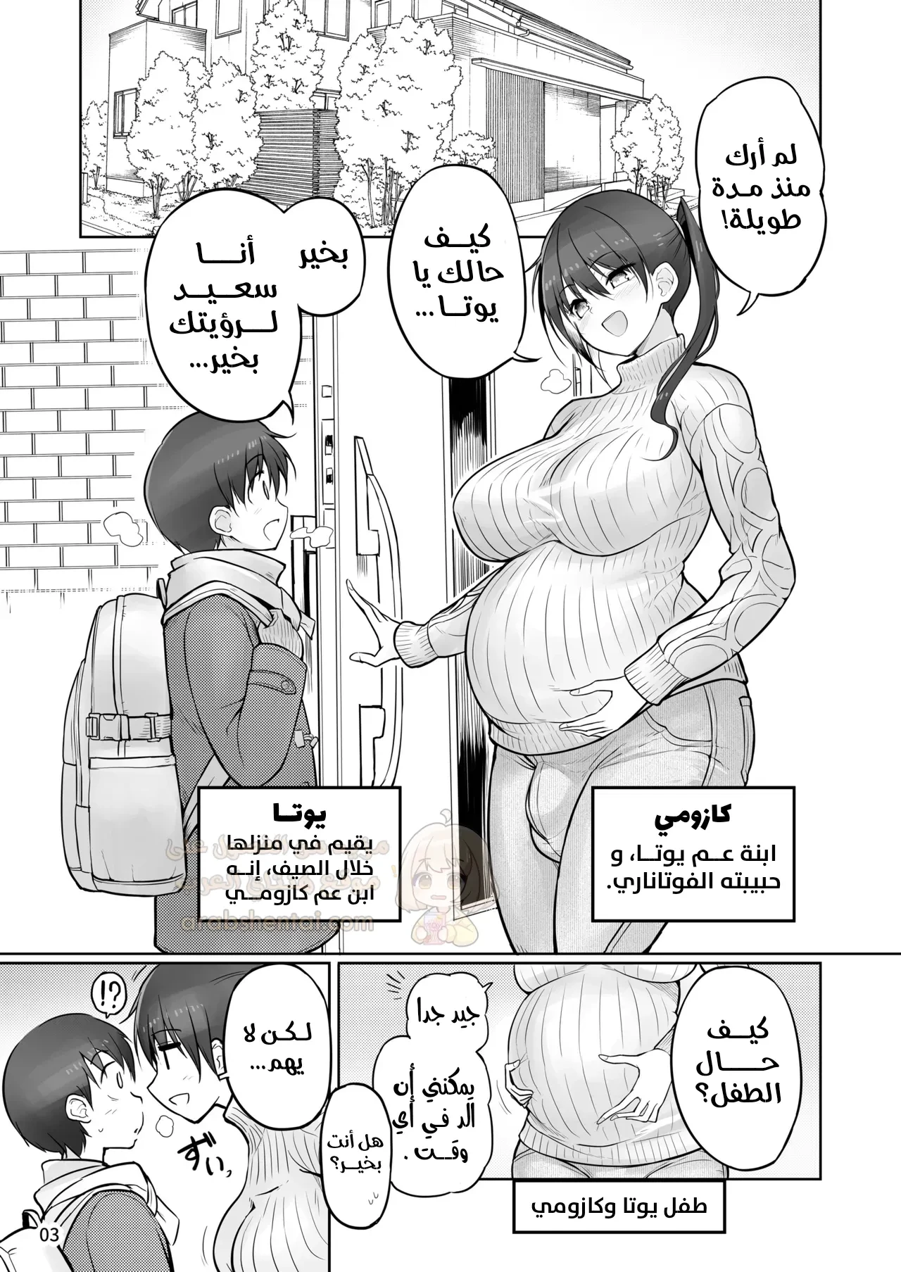 نكح إبنة عمي الفوتا الحامل - 1 - 6a209276d8e40_XxQp.webp