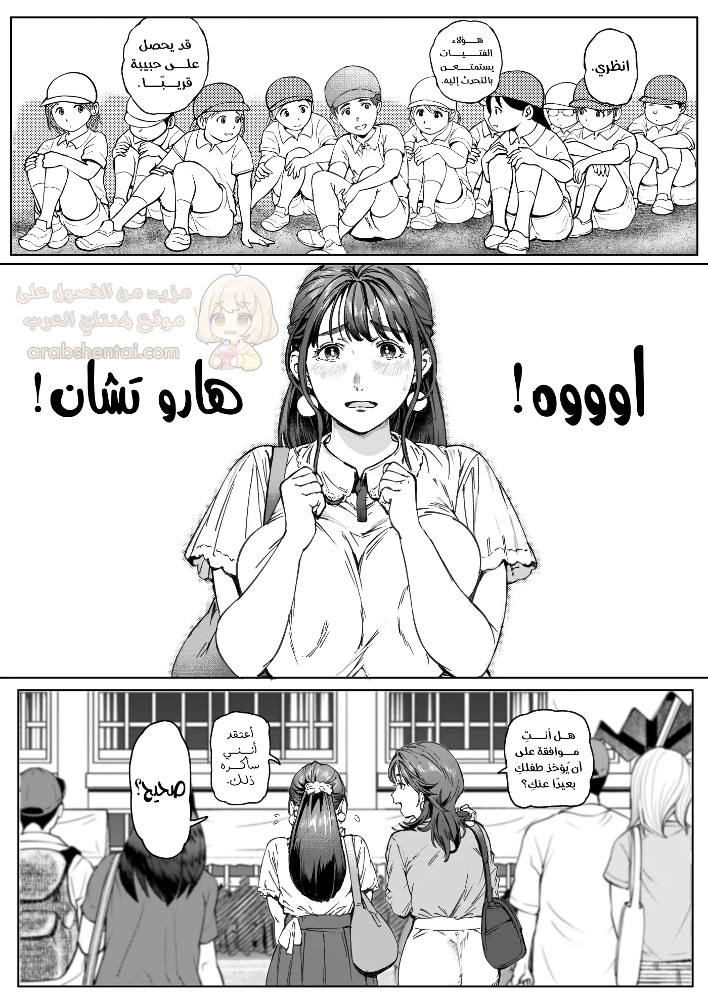 نكح الأمهات لأبنائهم - 2 - 693747f37c470_qGR9.webp
