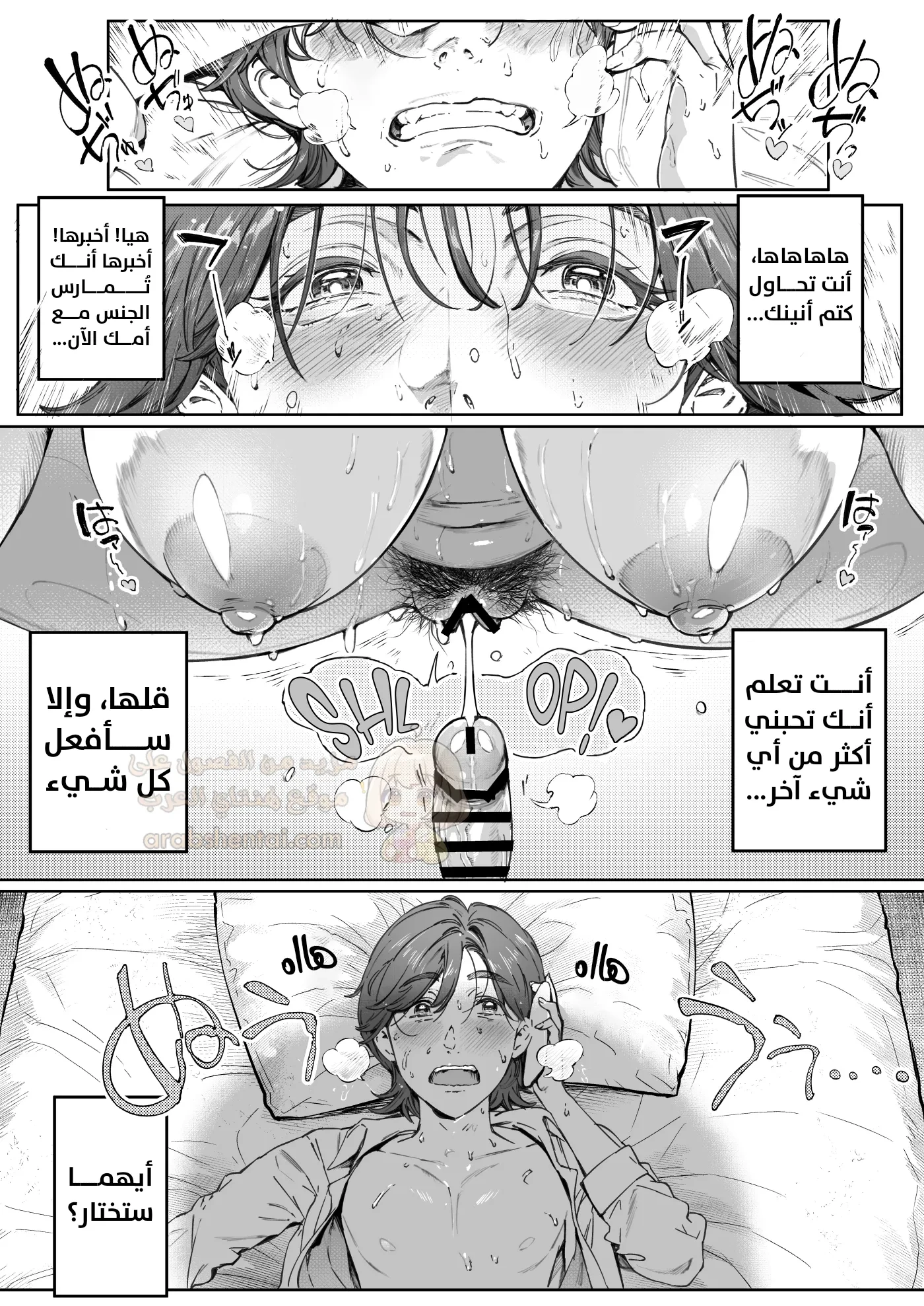نكح الأمهات لأبنائهم - 2 - 693748277c0ca_va11.webp
