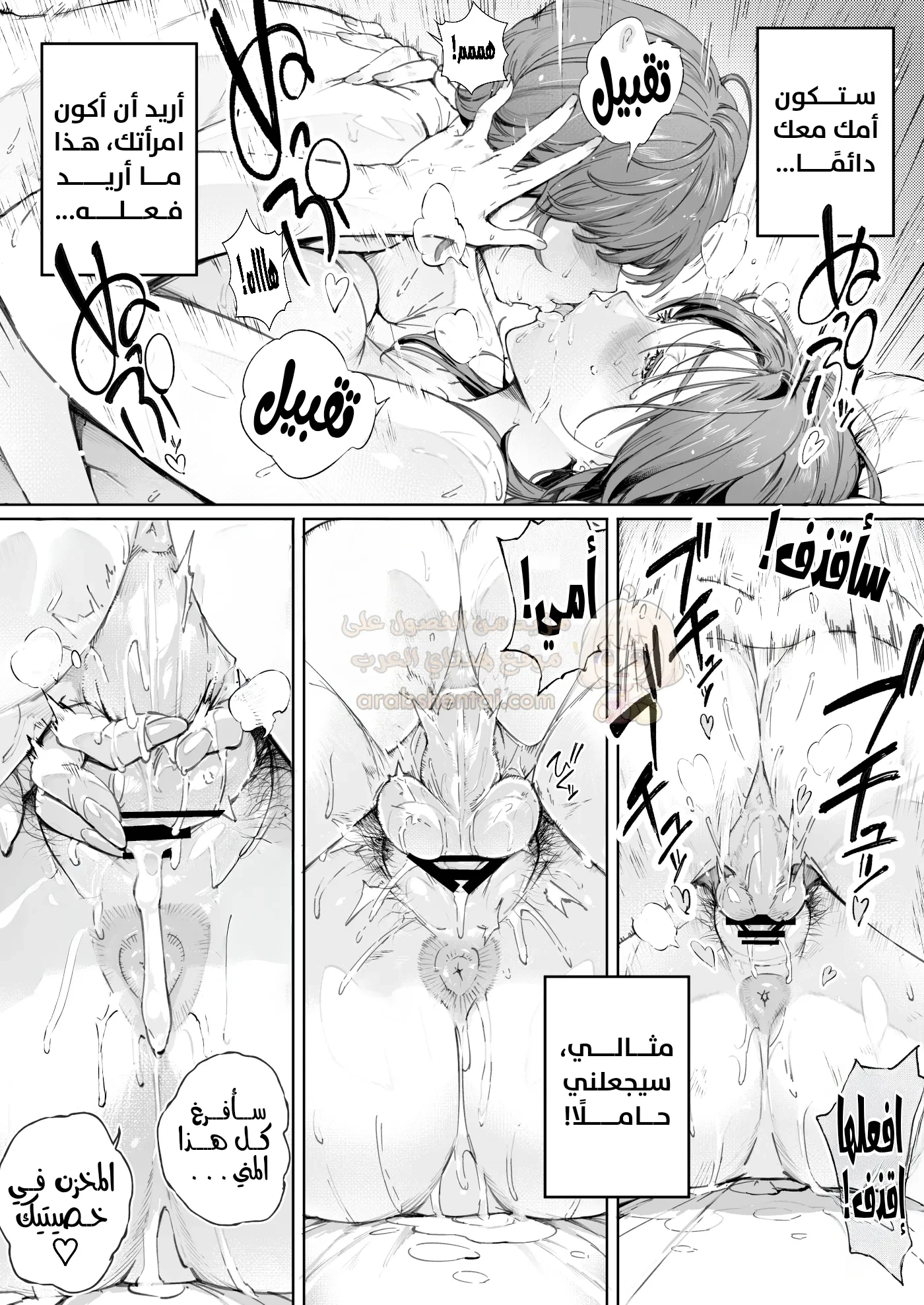 نكح الأمهات لأبنائهم - 3 - 6941db1285bf2_Xmcw.webp