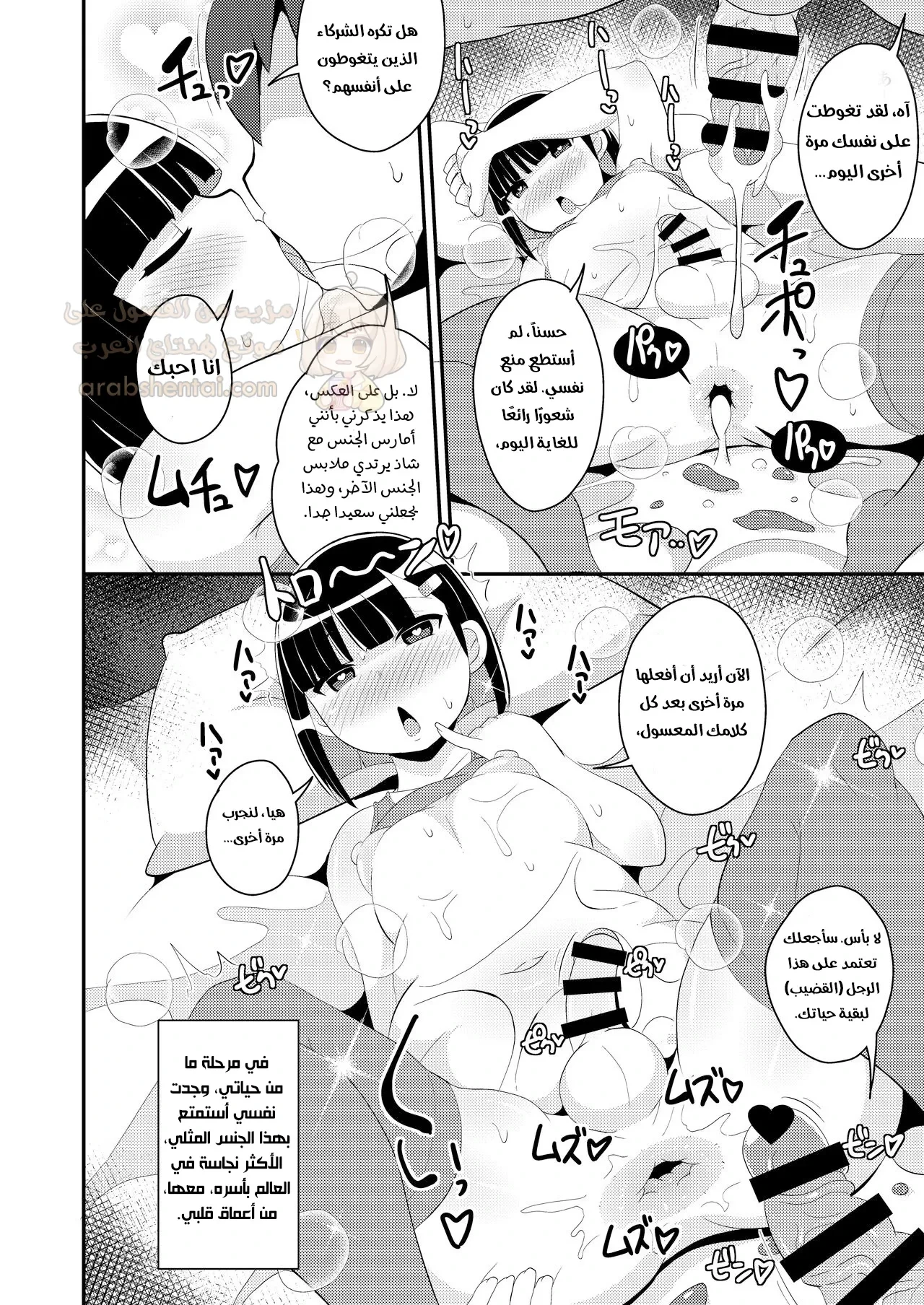 نكح الفتى الشاذ - 1 - 6a0d0586c0a32_AWZW.webp