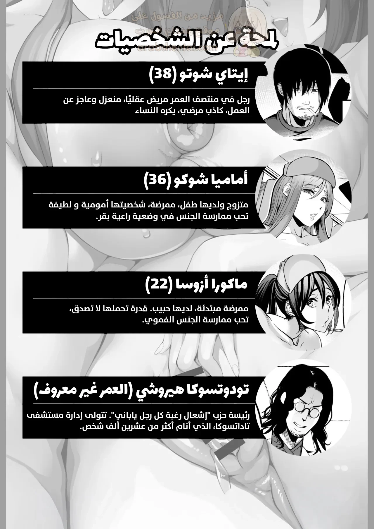 نكح الممرضات المتزوجات - 1 - 69125666e2451_X0nY.webp