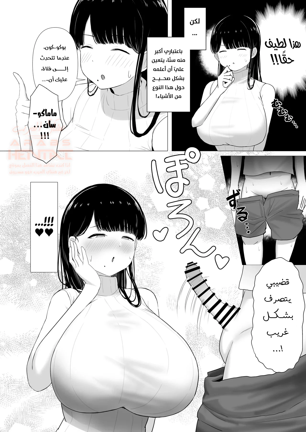 نيك أم صديقتي خلف ظهرها - 1 - 6791ad6de5e5d_SPjm.webp