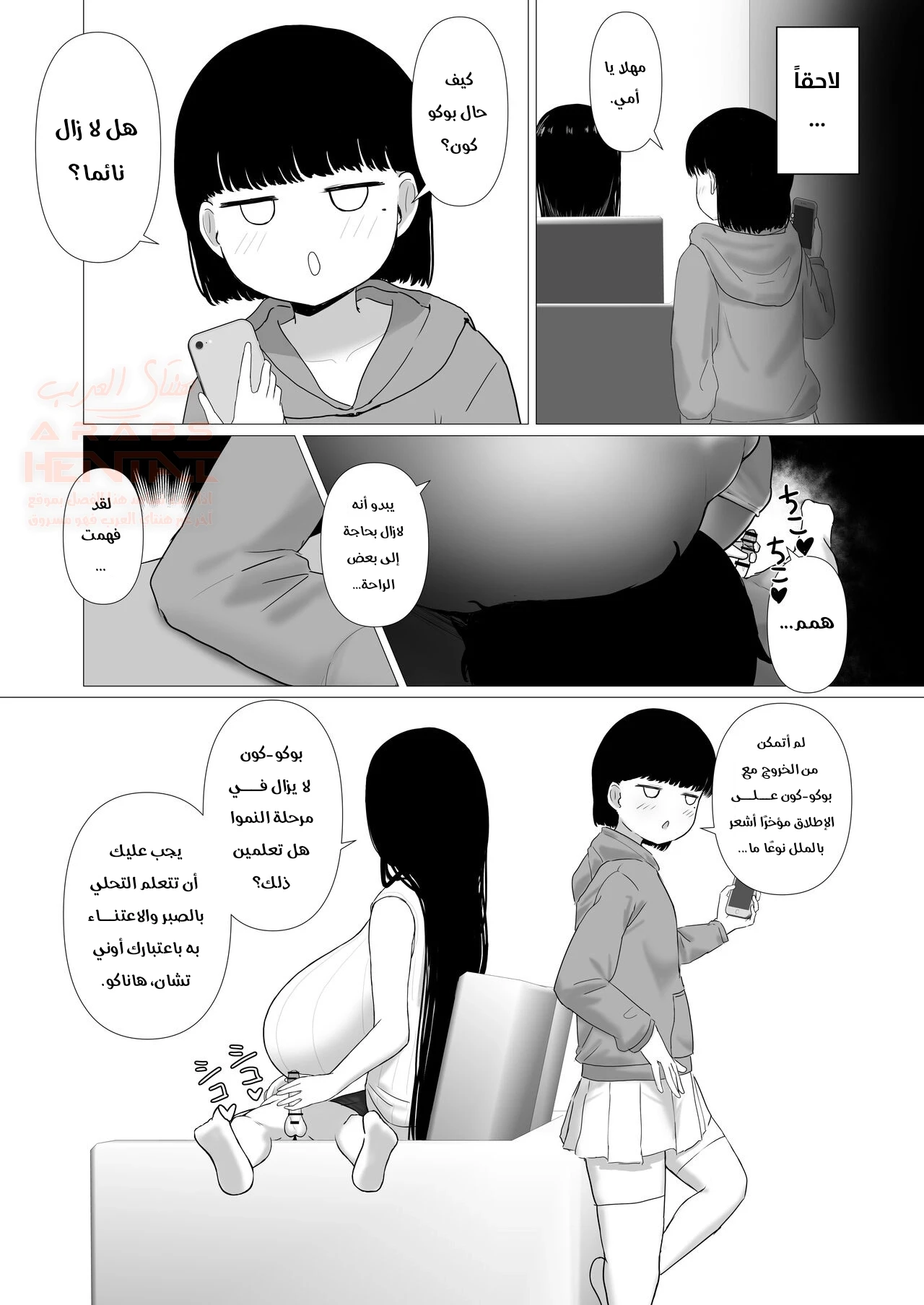 نيك أم صديقتي خلف ظهرها - 2 - 6798c81aecb3d_vjE1.webp