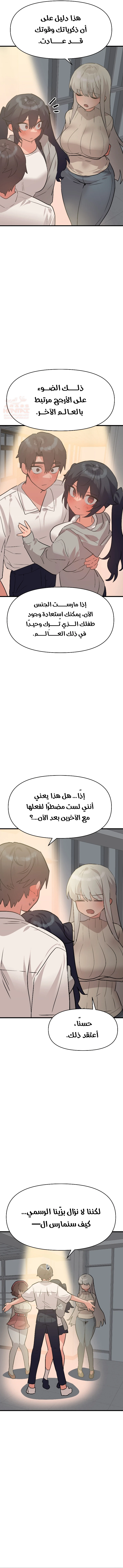 هل تريد القتال في هذه الحياة أيضًا؟ - 33 - 67b64c348ac1c_s51H.webp