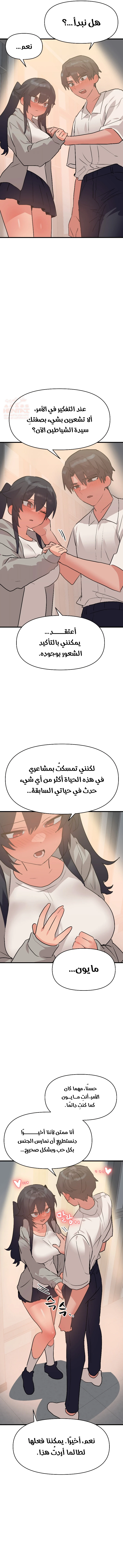 هل تريد القتال في هذه الحياة أيضًا؟ - 33 - 67b64c4978d80_CFOi.webp