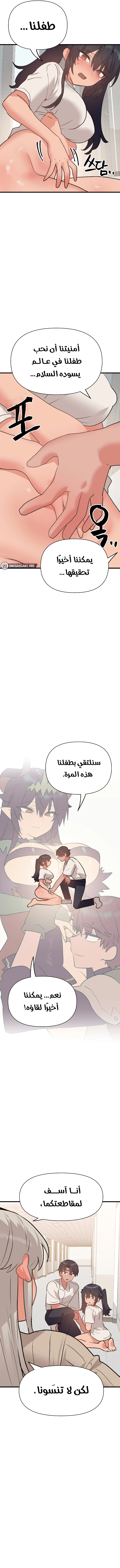 هل تريد القتال في هذه الحياة أيضًا؟ - 34 - 67c764fc4bda4_WogA.webp