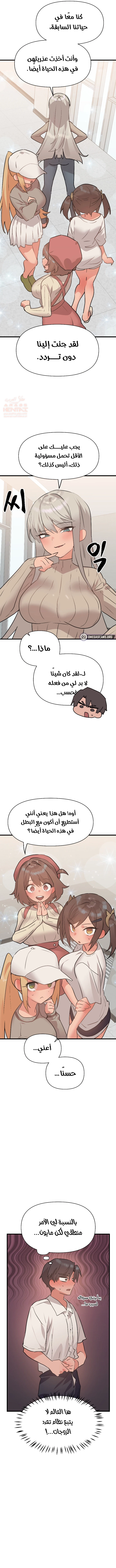 هل تريد القتال في هذه الحياة أيضًا؟ - 34 - 67c765028a43c_RThC.webp
