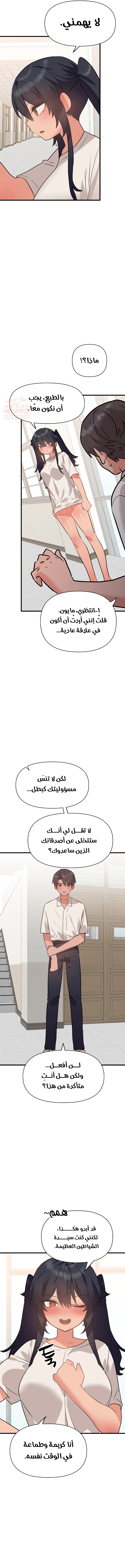 هل تريد القتال في هذه الحياة أيضًا؟ - 34 - 67c76505bc321_icsh.webp