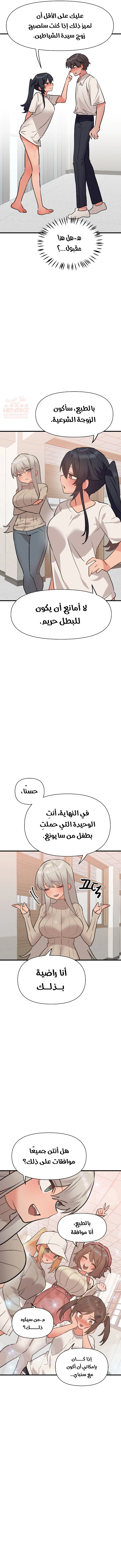 هل تريد القتال في هذه الحياة أيضًا؟ - 34 - 67c7650944238_KYz2.webp