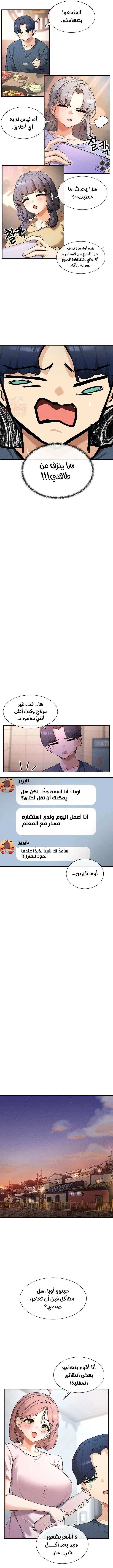 هل تشاهد هذه الأمور؟ - 1 - 6817d41d1f928_AZv6.webp