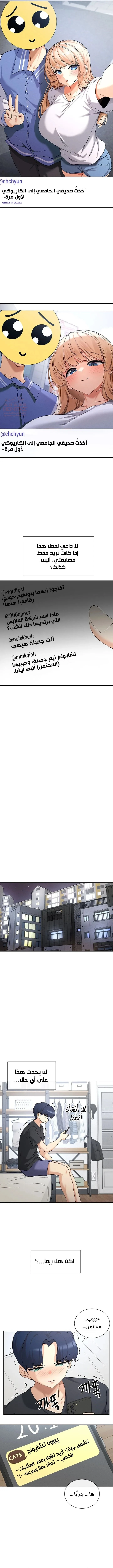 هل تشاهد هذه الأمور؟ - 1 - 6817d445dedc8_UNur.webp