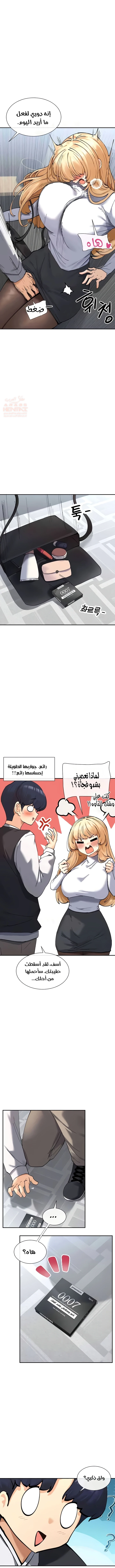 هل تشاهد هذه الأمور؟ - 10 - 68418516e57f8_96Q3.webp