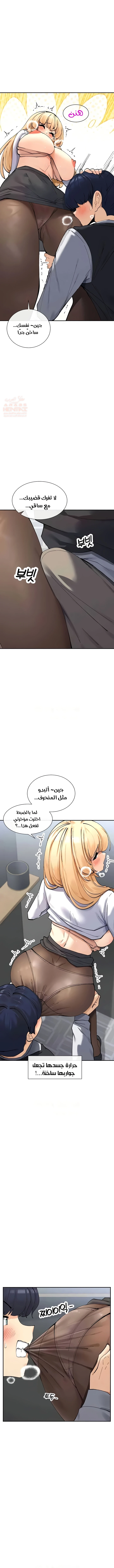 هل تشاهد هذه الأمور؟ - 10 - 684185274623d_MfIB.webp