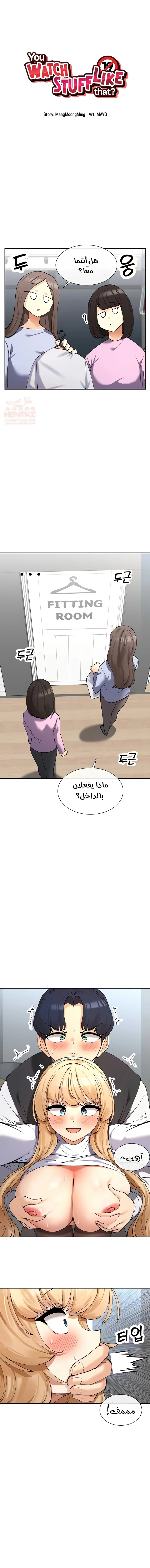 هل تشاهد هذه الأمور؟ - 11 - 6841854cade56_domN.webp