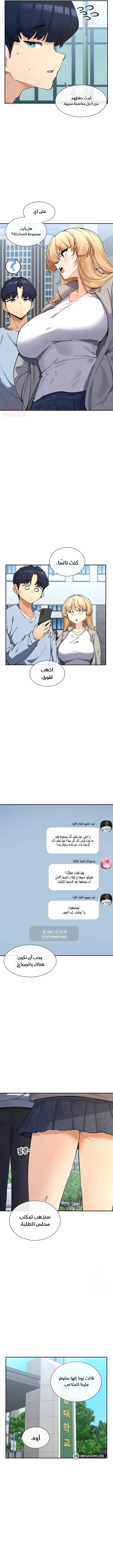 هل تشاهد هذه الأمور؟ - 12 - 6846e9a8dd526_Svlg.webp