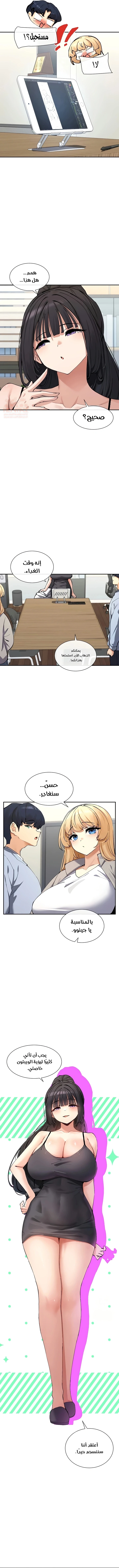 هل تشاهد هذه الأمور؟ - 12 - 6846e9be68714_XzUi.webp