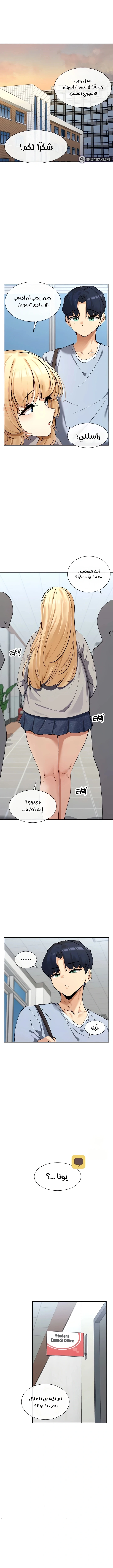 هل تشاهد هذه الأمور؟ - 12 - 6846e9e048468_Pmjp.webp