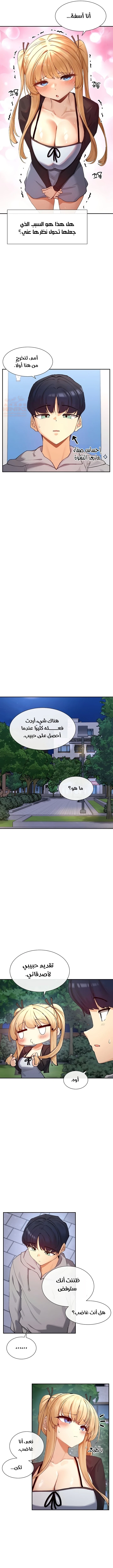 هل تشاهد هذه الأمور؟ - 16 - 684ec8adbc39d_0PyS.webp