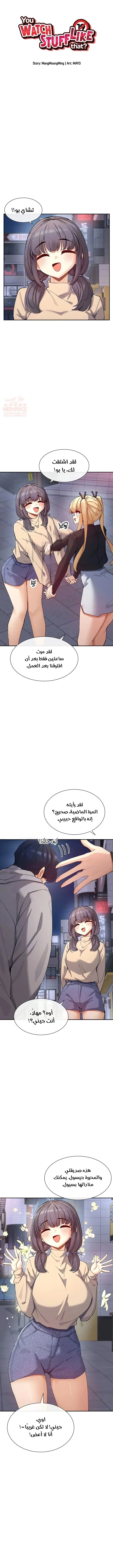 هل تشاهد هذه الأمور؟ - 17 - 6857f1037f1b0_fxm7.webp