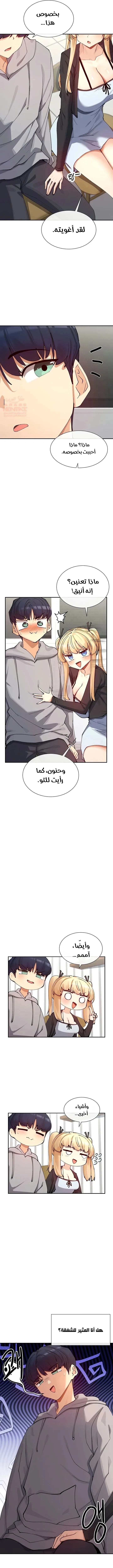 هل تشاهد هذه الأمور؟ - 17 - 6857f11d643ef_v9gl.webp