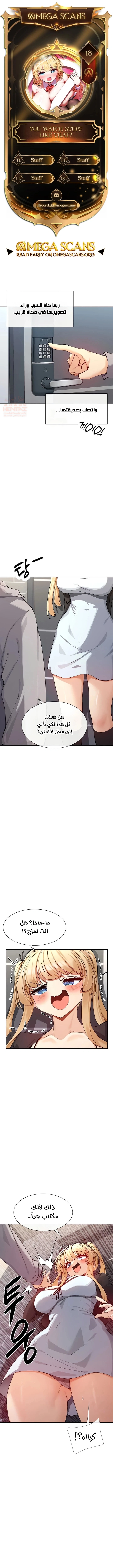 هل تشاهد هذه الأمور؟ - 18 - 6857f1cf174fb_NM16.webp
