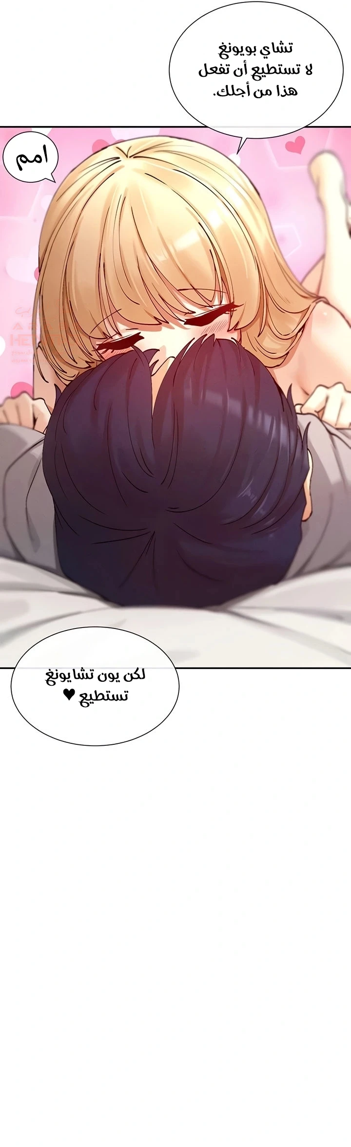 هل تشاهد هذه الأمور؟ - 18 - 6857f26aa88eb_nInI.webp