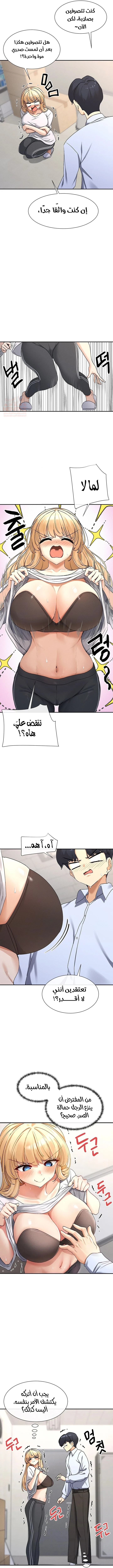هل تشاهد هذه الأمور؟ - 2 - 6817d4a3eb263_IIgC.webp