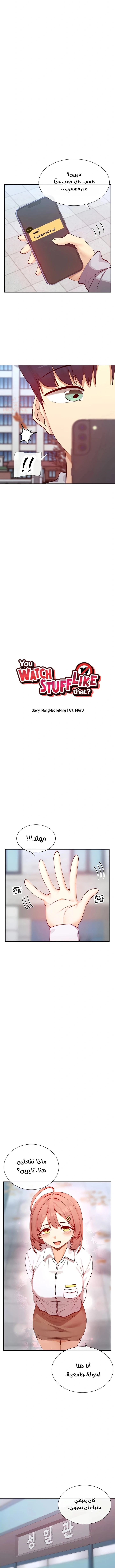 هل تشاهد هذه الأمور؟ - 21 - 685fccc67fa49_73mA.webp
