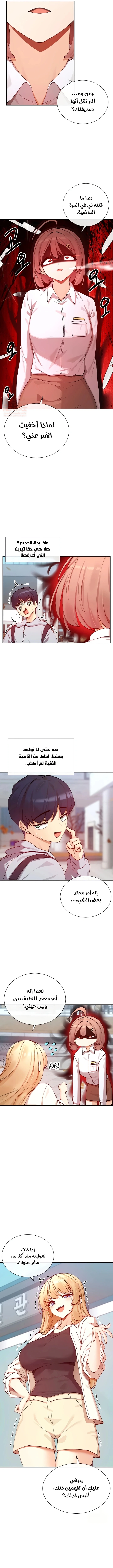 هل تشاهد هذه الأمور؟ - 21 - 685fcd0697cce_c5Y1.webp