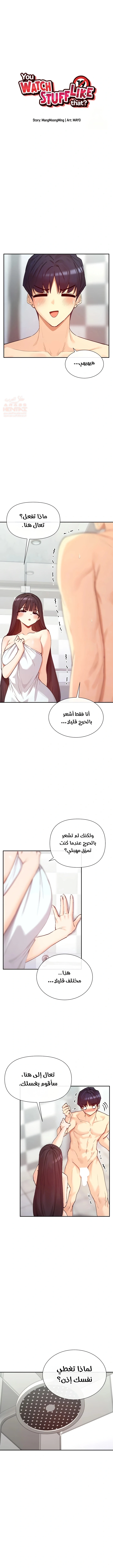 هل تشاهد هذه الأمور؟ - 25 - 685fd06d1538c_vy5Y.webp
