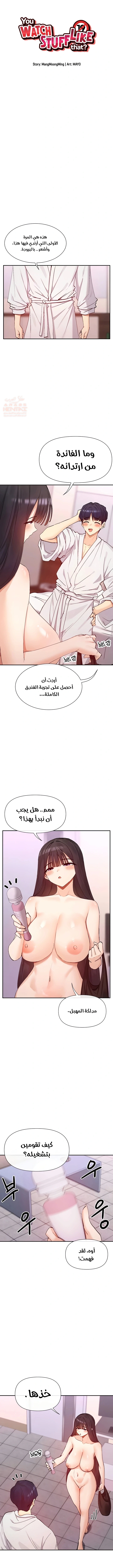 هل تشاهد هذه الأمور؟ - 26 - 685fd1cb45516_SfO2.webp