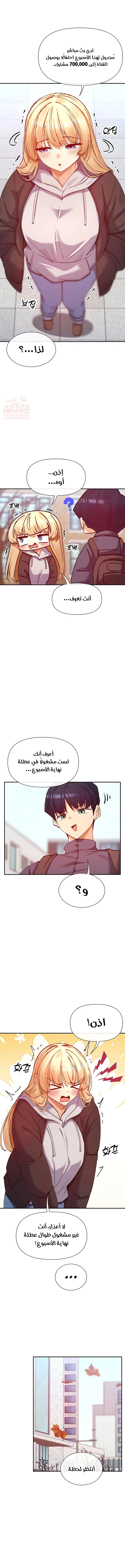 هل تشاهد هذه الأمور؟ - 28 - 685fd86086945_qr8C.webp