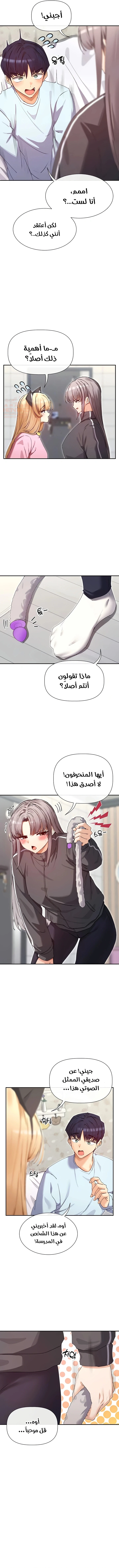 هل تشاهد هذه الأمور؟ - 31 - 686308c8cbbc3_YOV9.webp