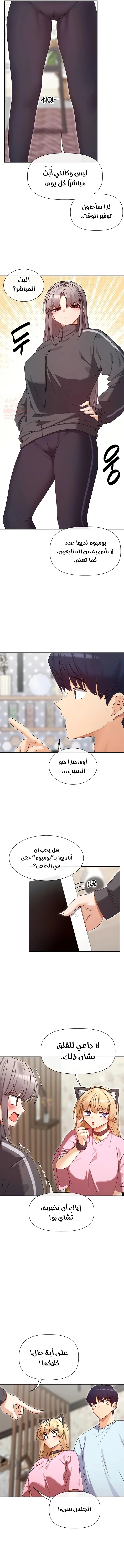 هل تشاهد هذه الأمور؟ - 31 - 686308efd3585_ngM4.webp
