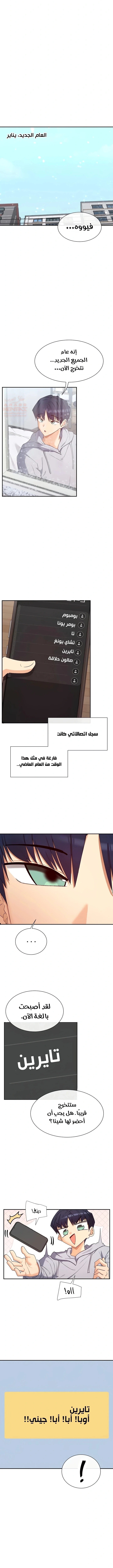 هل تشاهد هذه الأمور؟ - 31 - 68630905f1700_URgp.webp