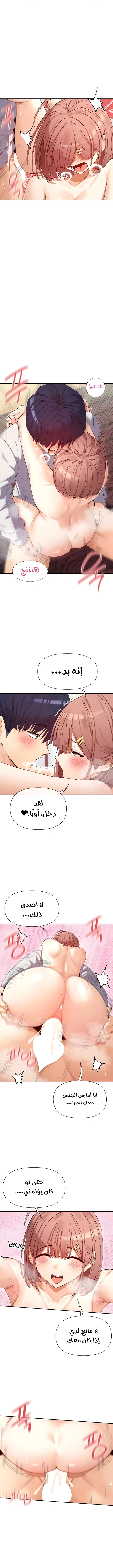 هل تشاهد هذه الأمور؟ - 34 - 68630d29ec44a_CY38.webp