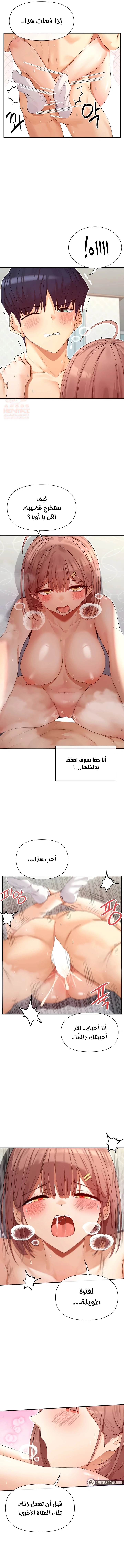 هل تشاهد هذه الأمور؟ - 34 - 68630d9e744bd_1RMU.webp