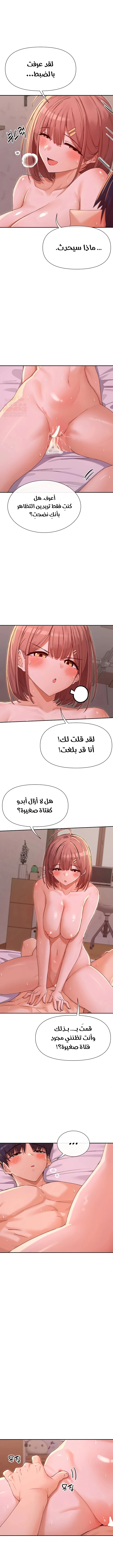 هل تشاهد هذه الأمور؟ - 35 - 68630f4e3db06_7Uhg.webp